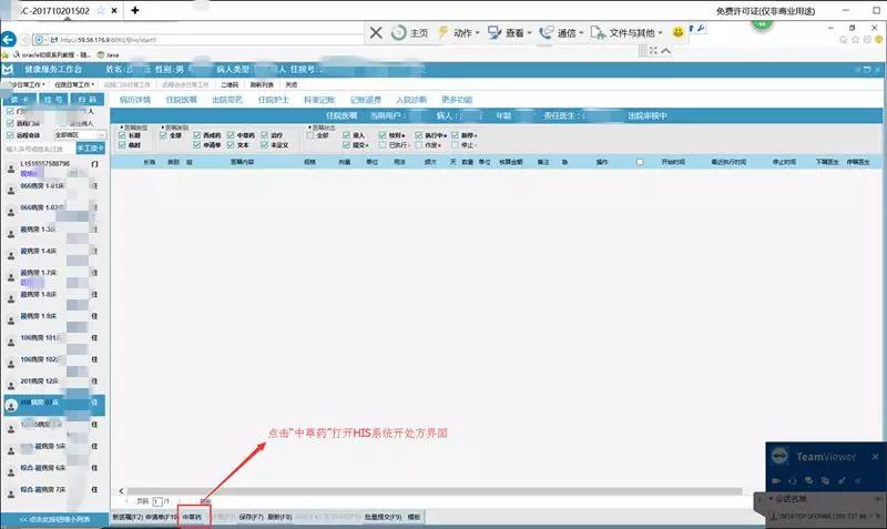 方劑寶福建龍巖地區(qū)項目與當(dāng)?shù)豀IS成功對接！